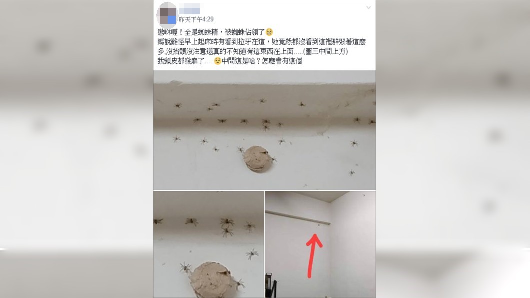 圖／翻攝爆怨公社