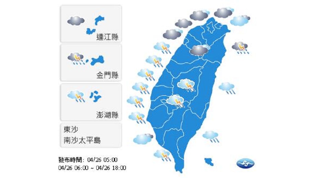 圖／中央氣象局