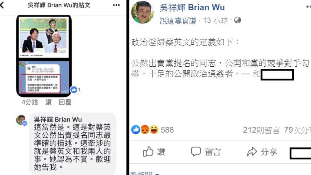 翻攝／吳祥輝臉書
