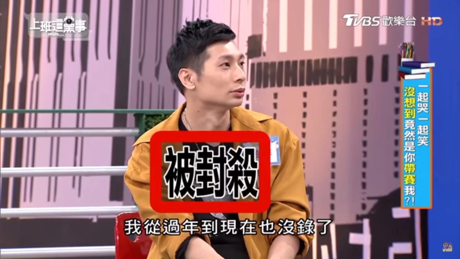 大踩雷!逸祥模仿「這個人」 得罪憲哥、孫鵬慘被封殺