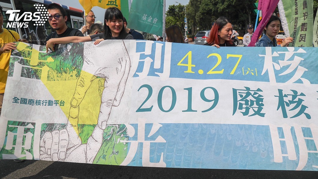 告別核電風光明媚 廢核遊行27日登場