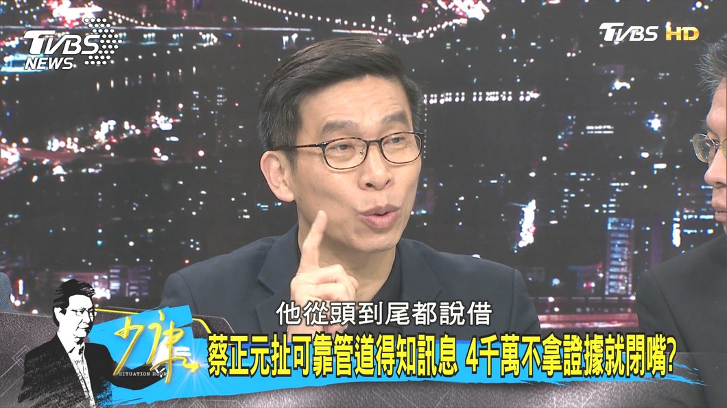 圖/TVBS