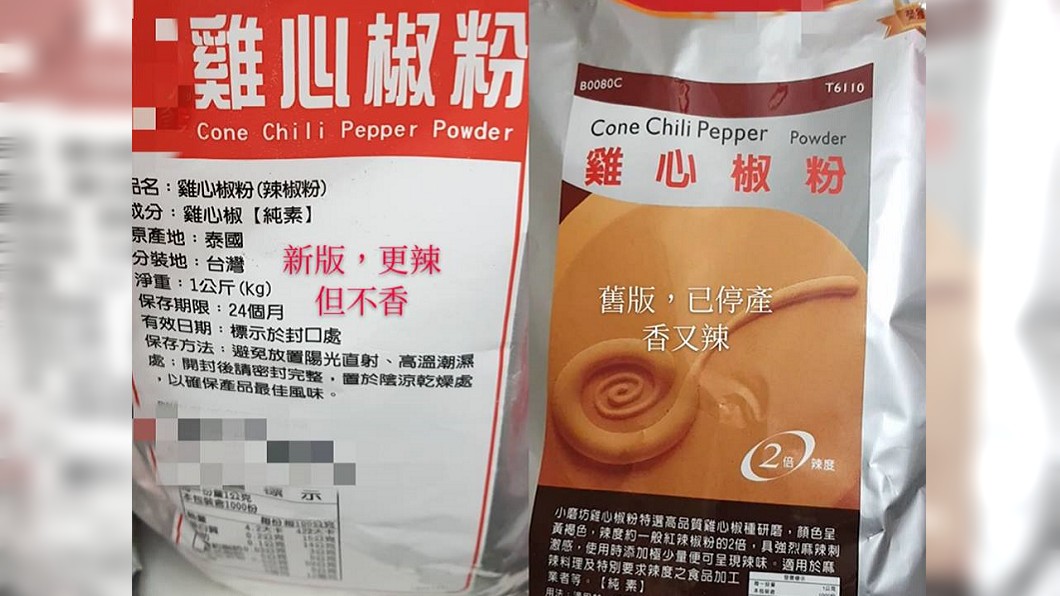 7萬度辣粉當炸粉撒!超狂炸雞老闆下手狠 網跪求店址
