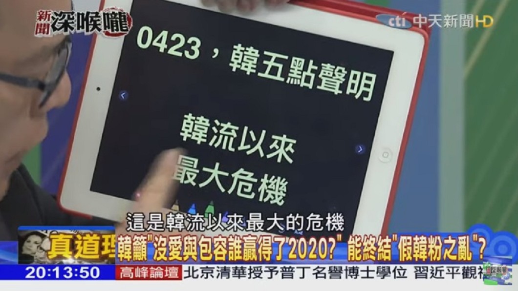 圖／翻攝自「新聞深喉嚨」YouTube