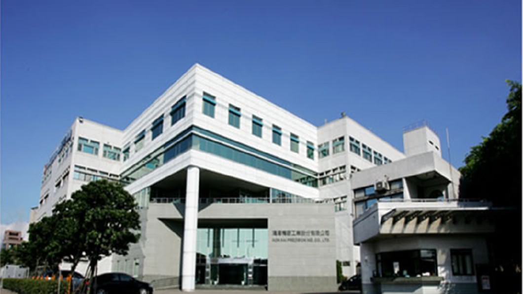 圖/翻攝鴻海科技集團網頁