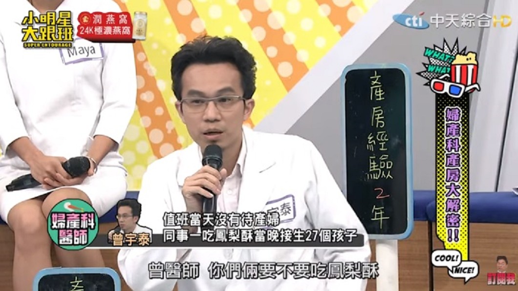 圖/翻攝自我愛小明星大跟班YouTube