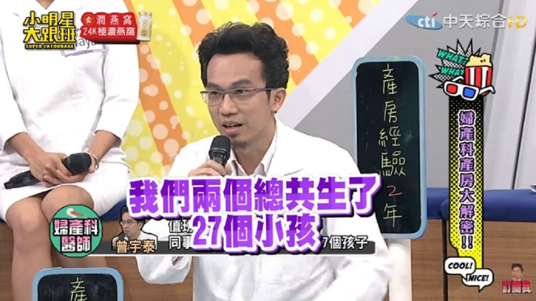 圖/翻攝自我愛小明星大跟班YouTube