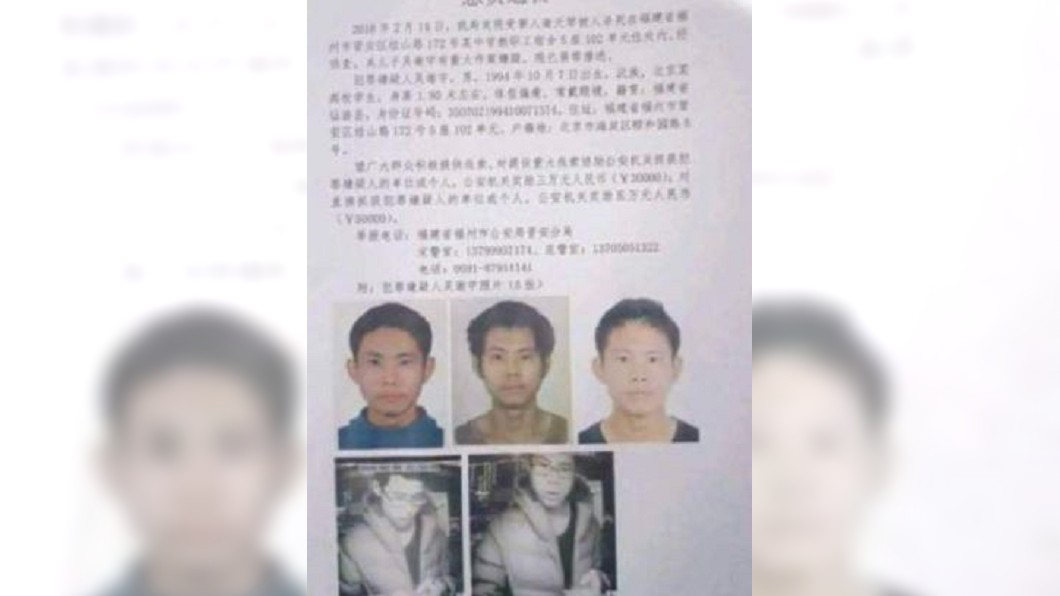 北大生弒母逃三年 落網搜出30張假身分證