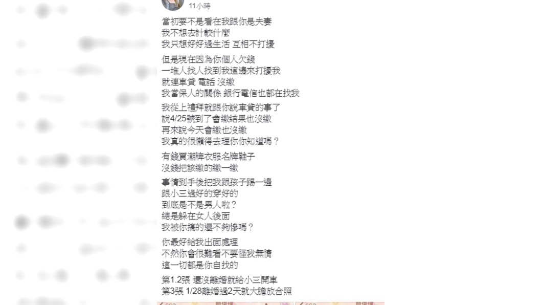 圖/翻攝爆料公社