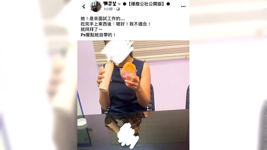 圖/翻攝臉書爆廢公社公開版