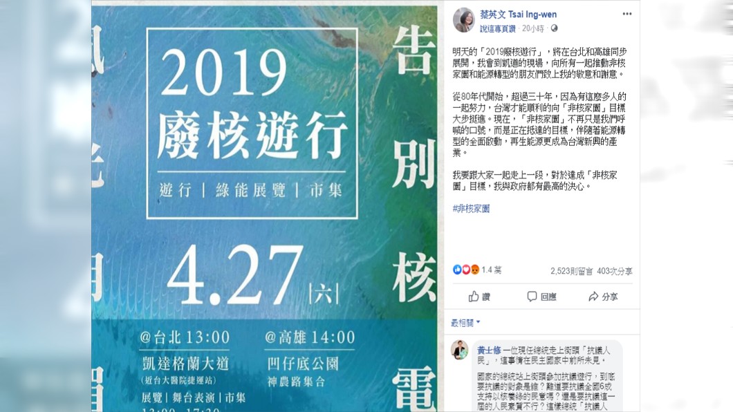 圖／翻攝蔡英文臉書