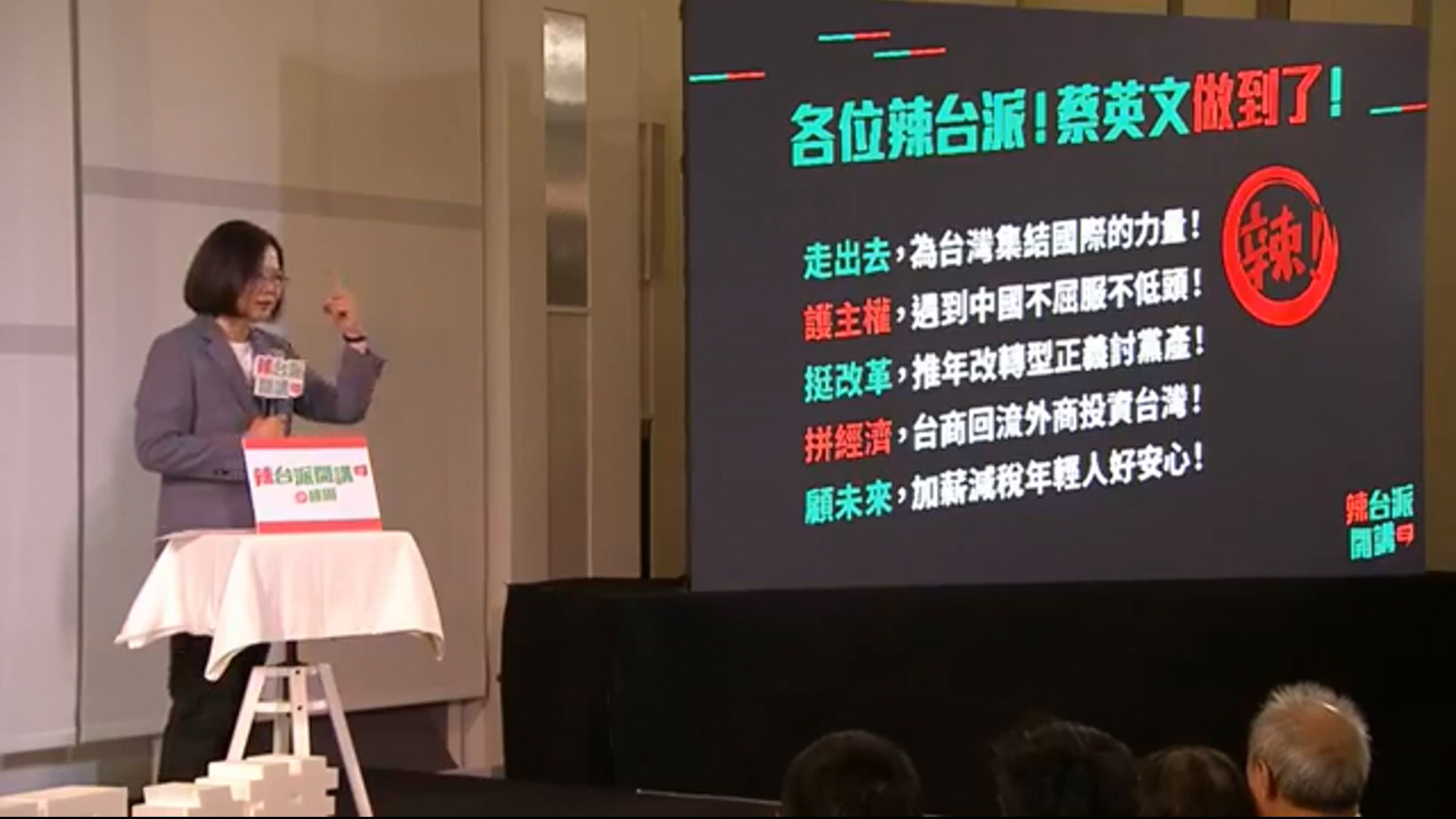 圖/翻攝自蔡英文 臉書