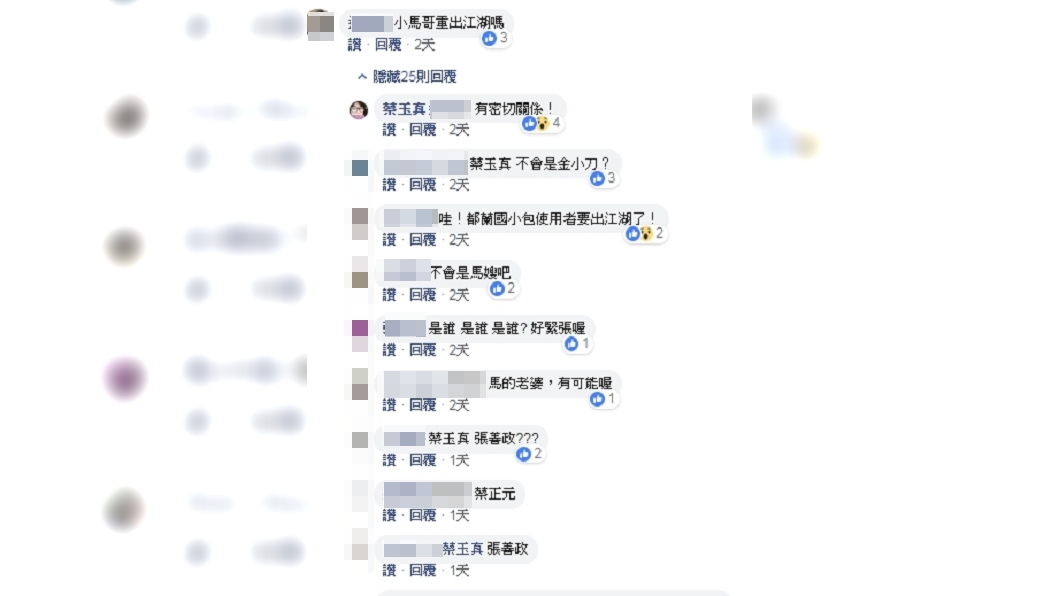 圖/翻攝自蔡玉真臉書