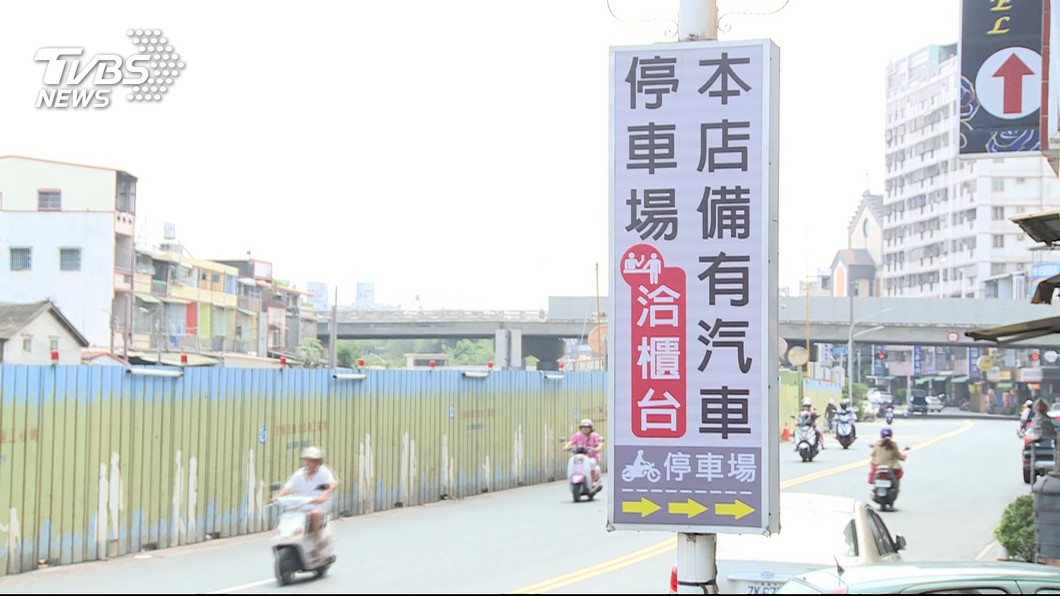 圖／TVBS