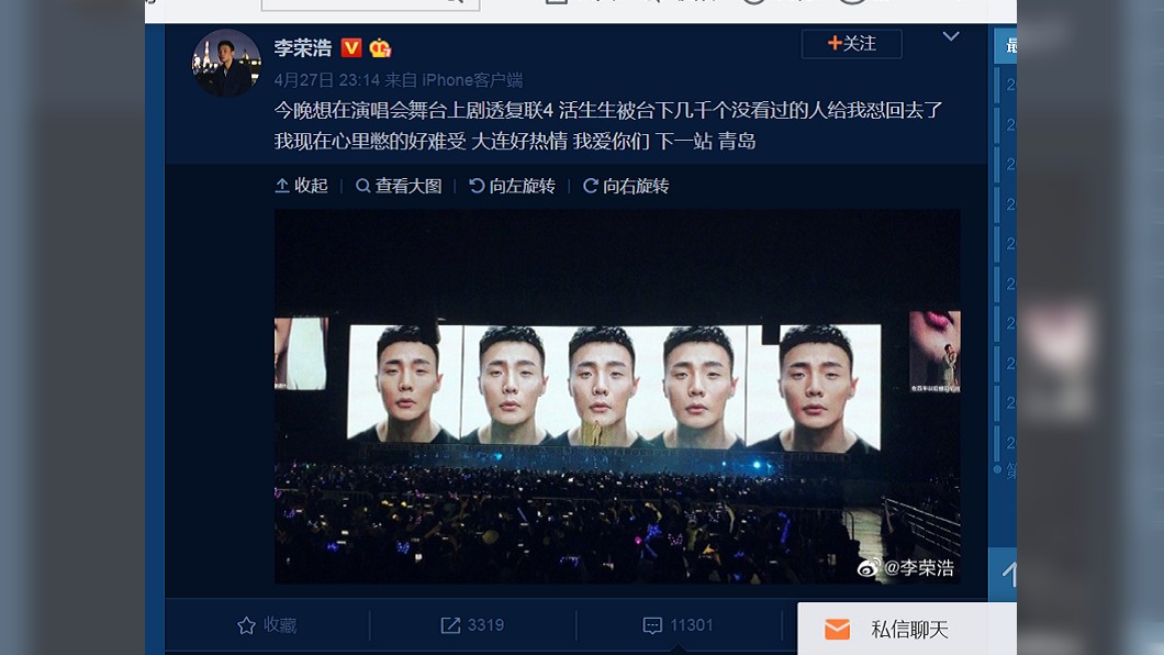 李榮浩被「幾千粉絲大罵」　發文討拍不成還被笑