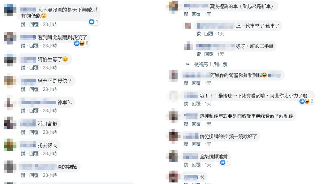 圖/翻攝自爆怨公社