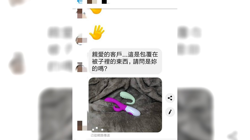 圖／翻攝臉書爆廢公社