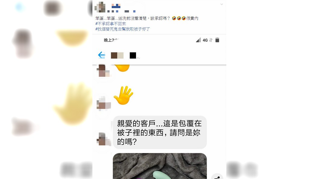 圖／翻攝臉書爆廢公社