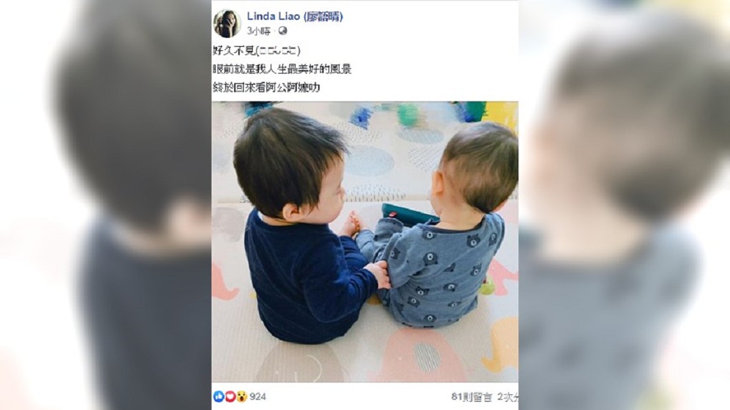 圖/翻攝自 Linda(廖語晴) 臉書