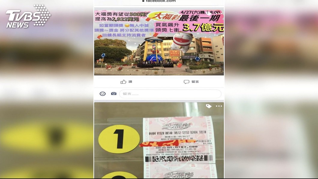 圖/TVBS