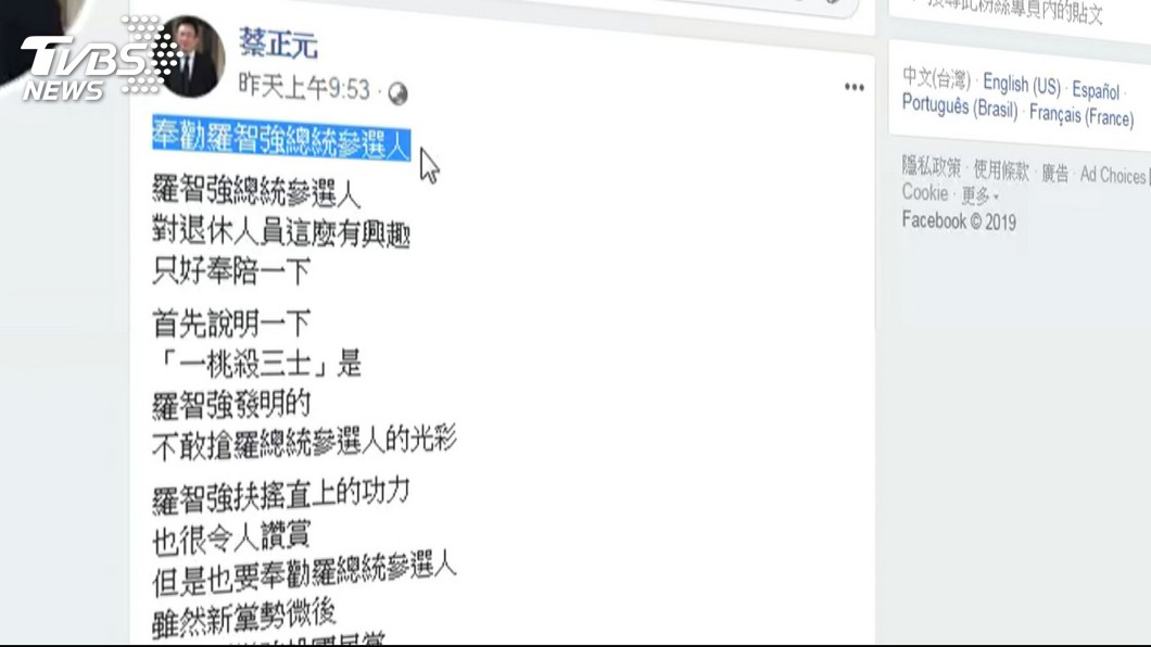 圖／TVBS