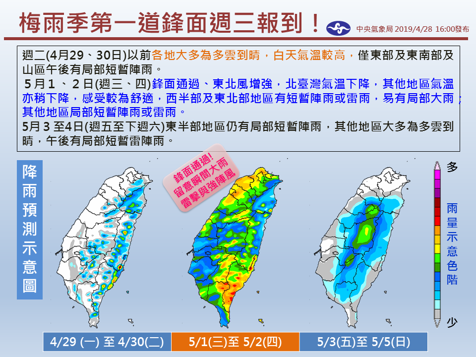圖/中央氣象局
