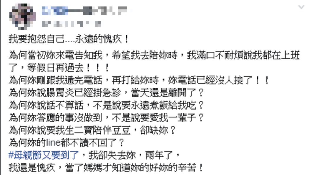 圖/翻攝自 爆怨公社