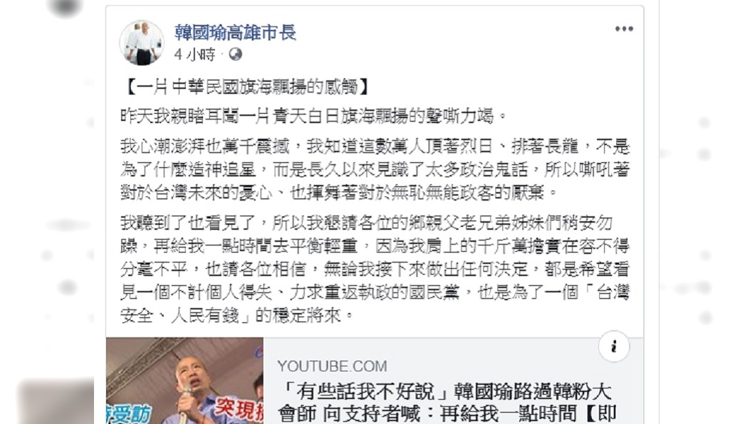 圖／翻攝自韓國瑜高雄市長臉書