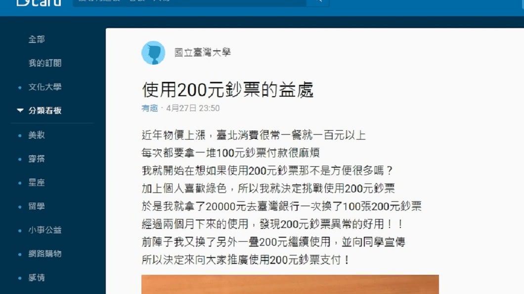 圖/翻攝自Dcard