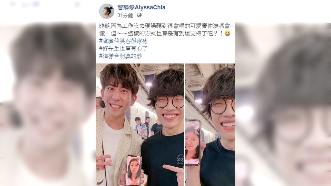 圖/翻攝自賈靜雯臉書