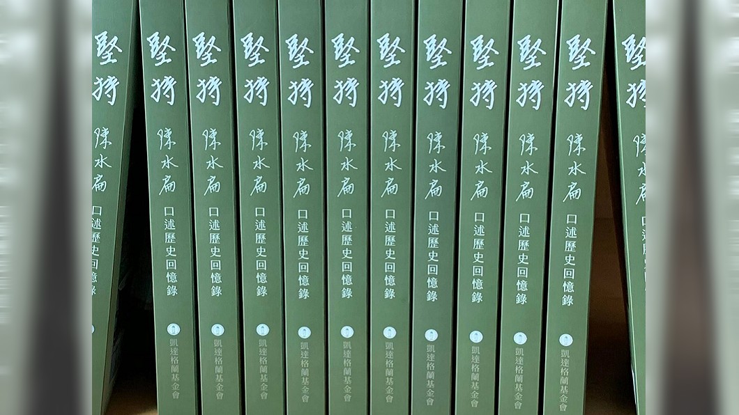 陳水扁口述歷史回憶錄 從成長談到國政治理