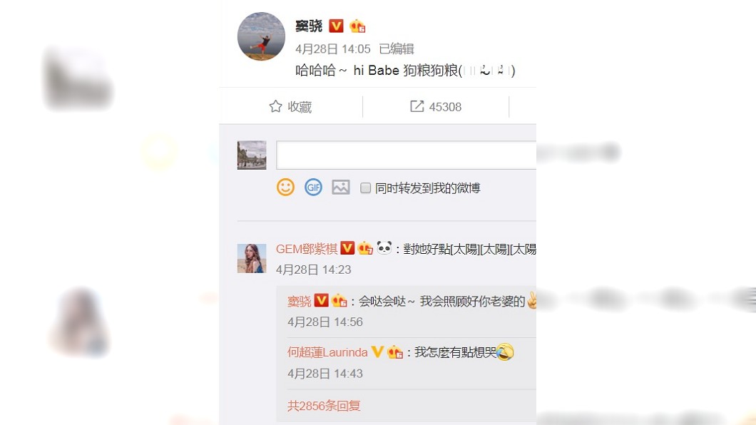 圖／翻攝自竇驍微博
