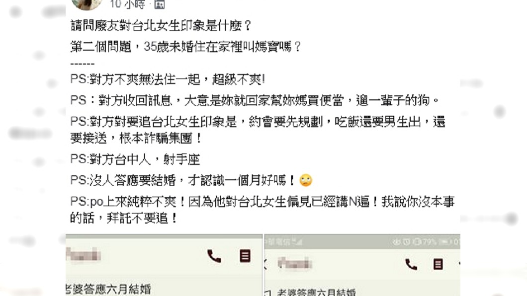 圖/翻攝自臉書「爆廢公社」