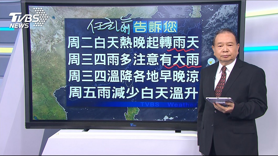 圖/TVBS