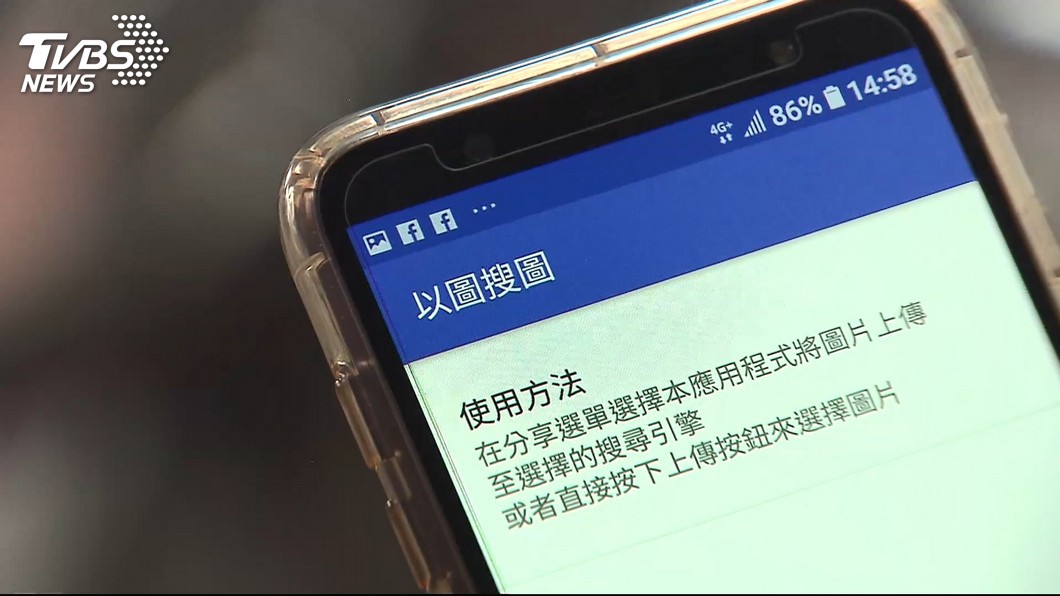 圖／TVBS