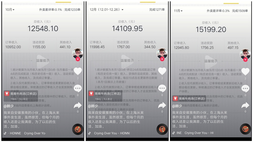 有台灣網友分享在上海從事外賣員的月收入達60K以上,讓許多人感嘆不已。(圖/翻攝自mobile 01)