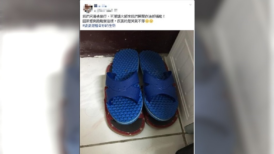 婆婆擺「拖鞋陣法」壓媳婦 她幽默反擊:雙腿已開