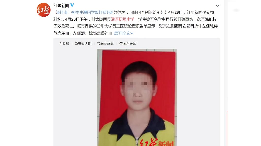 圖/翻攝自微博
