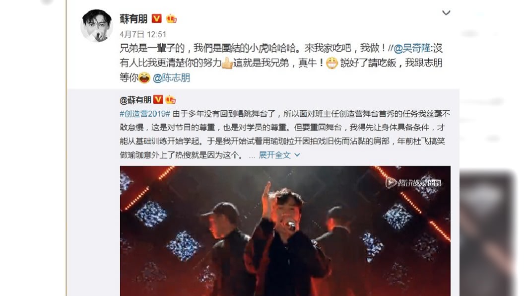 圖/翻攝自蘇有朋微博