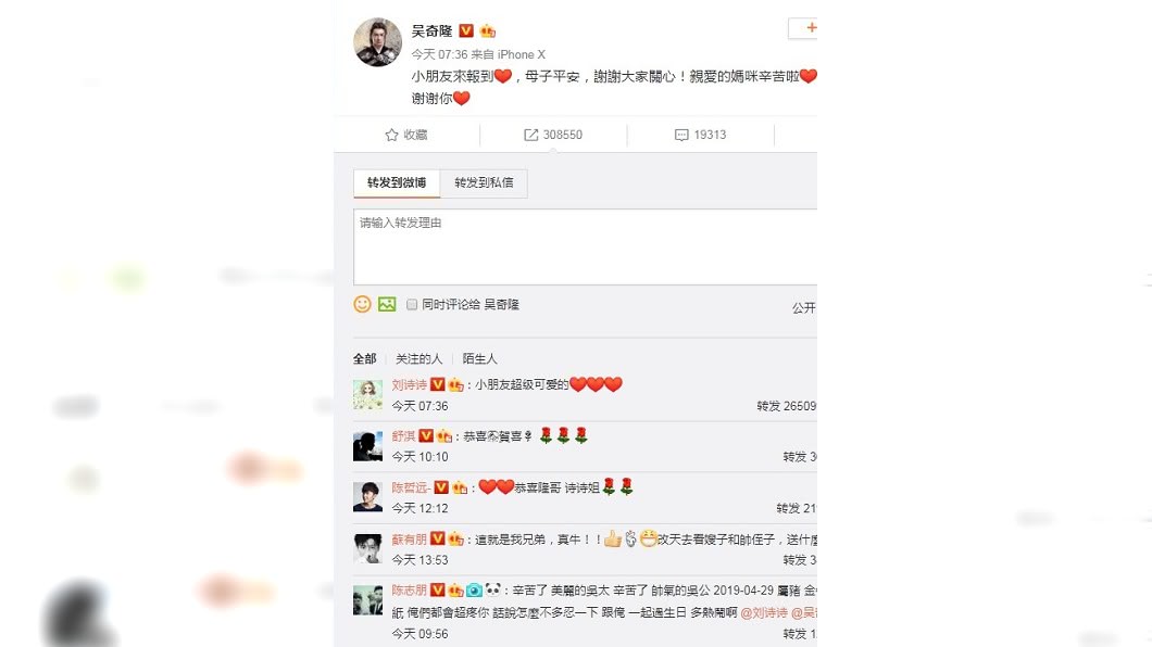 圖/翻攝自吳奇隆微博