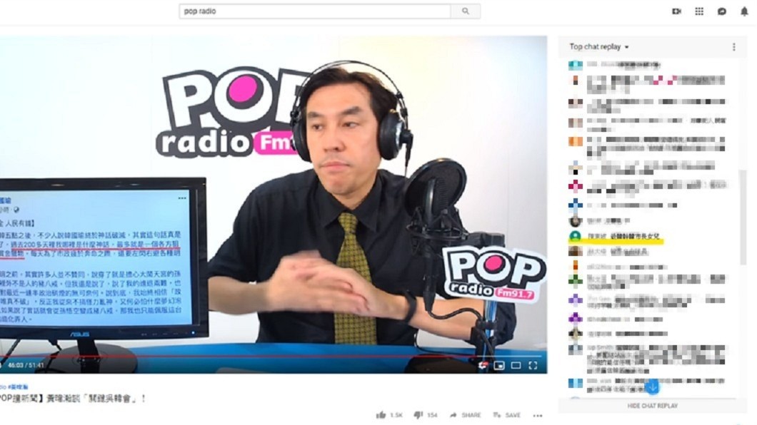 圖／翻攝自YouTube 917POP Radio官方頻道