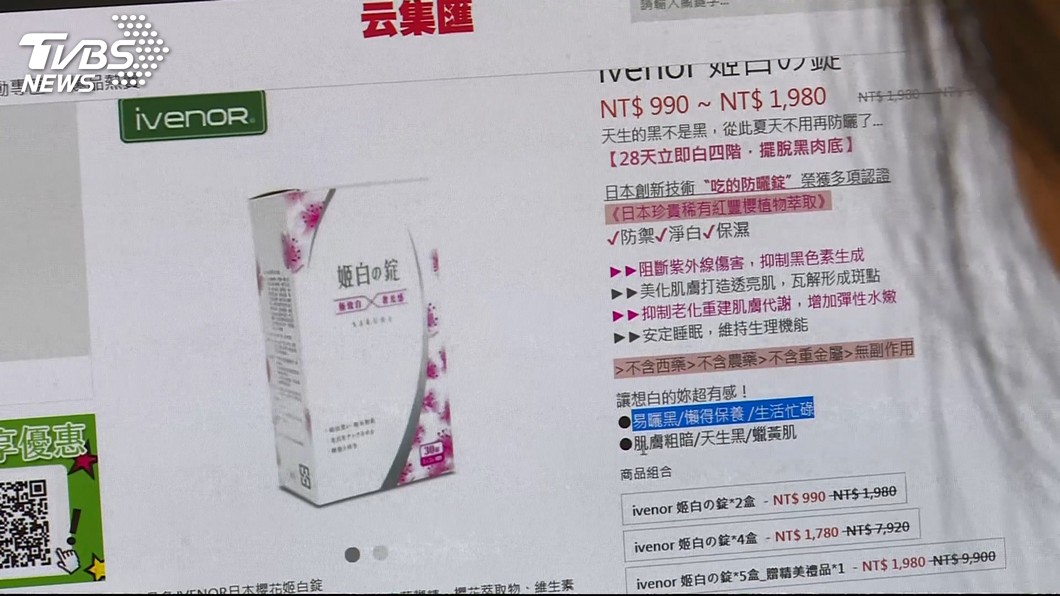 圖/TVBS