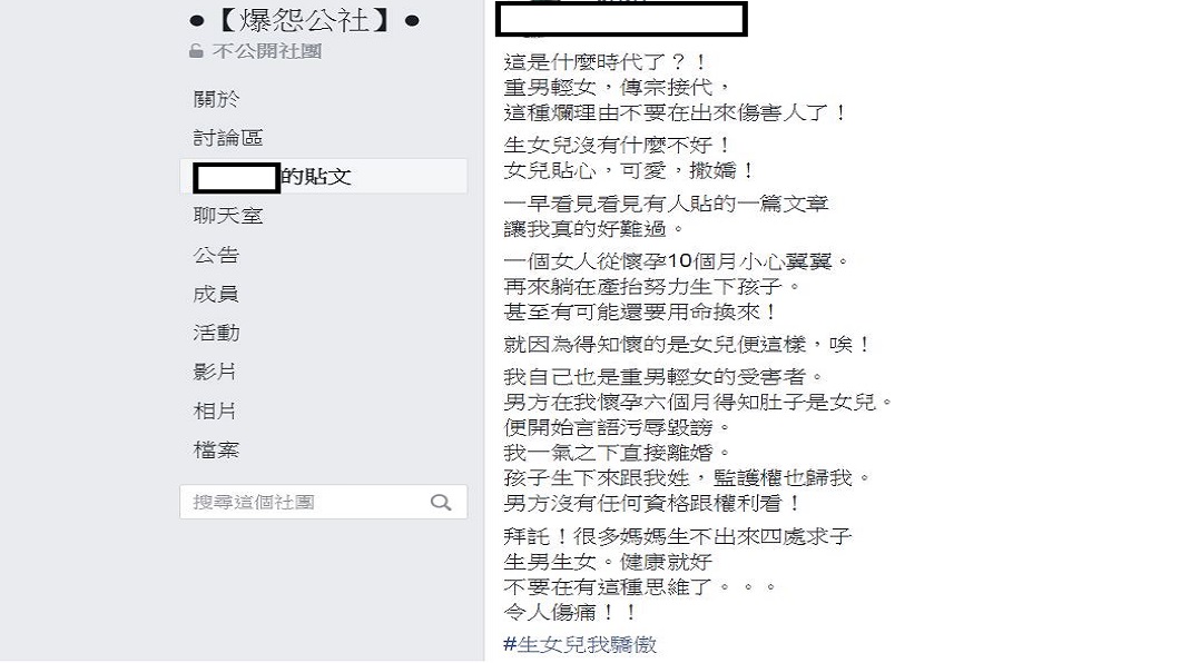 翻攝／爆怨公社