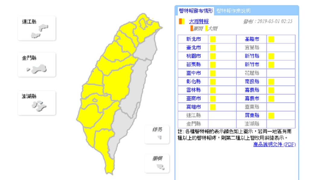 圖/中央氣象局