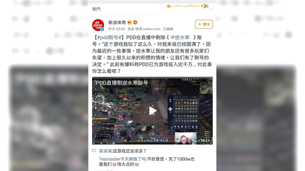 圖/翻攝微博