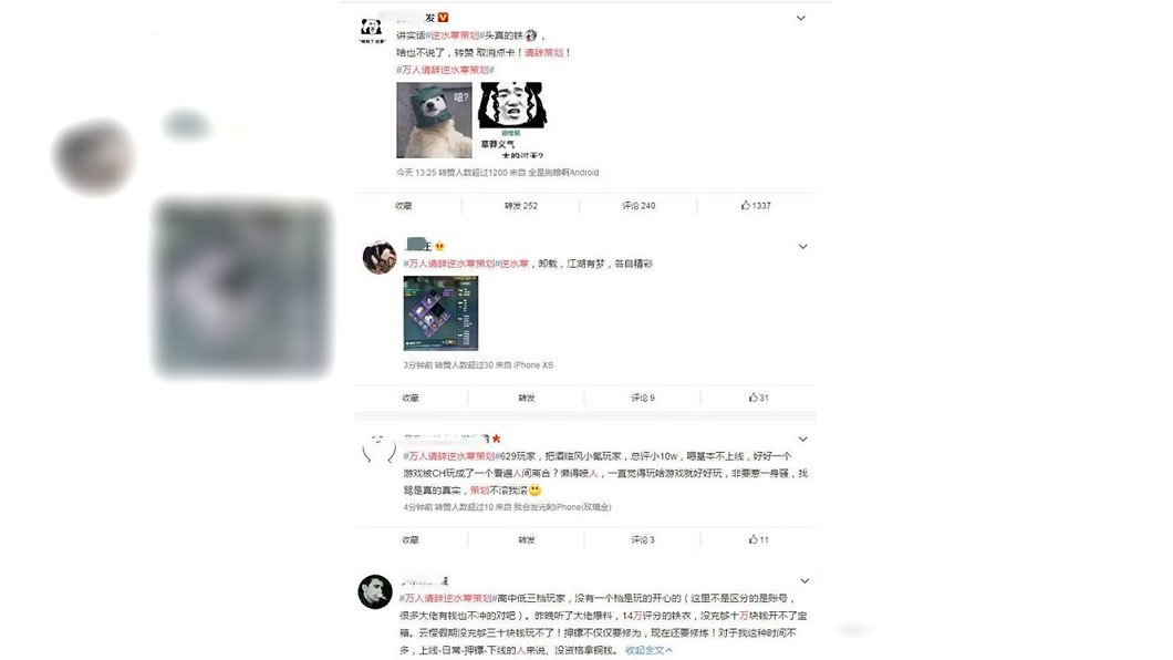 圖/翻攝微博