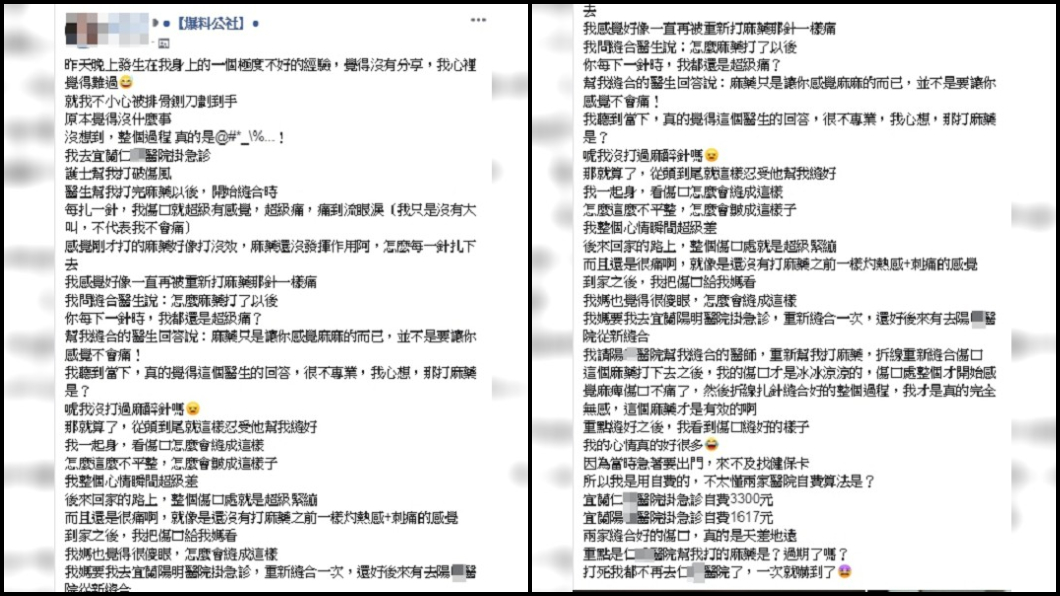 圖/翻攝爆料公社