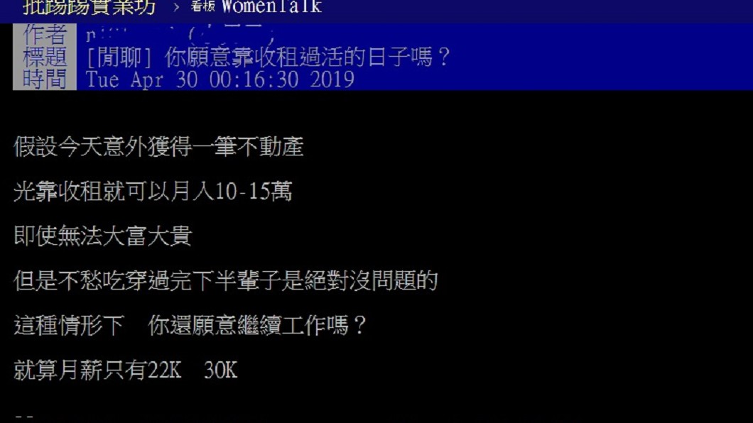 圖/翻攝自PTT