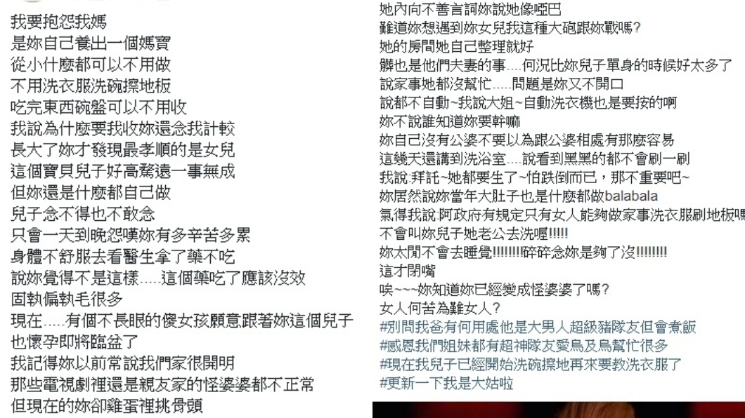 圖/翻攝自臉書「爆怨公社」
