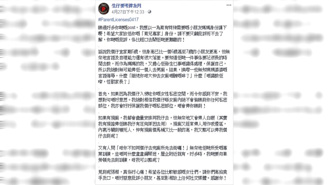 圖/翻攝臉書